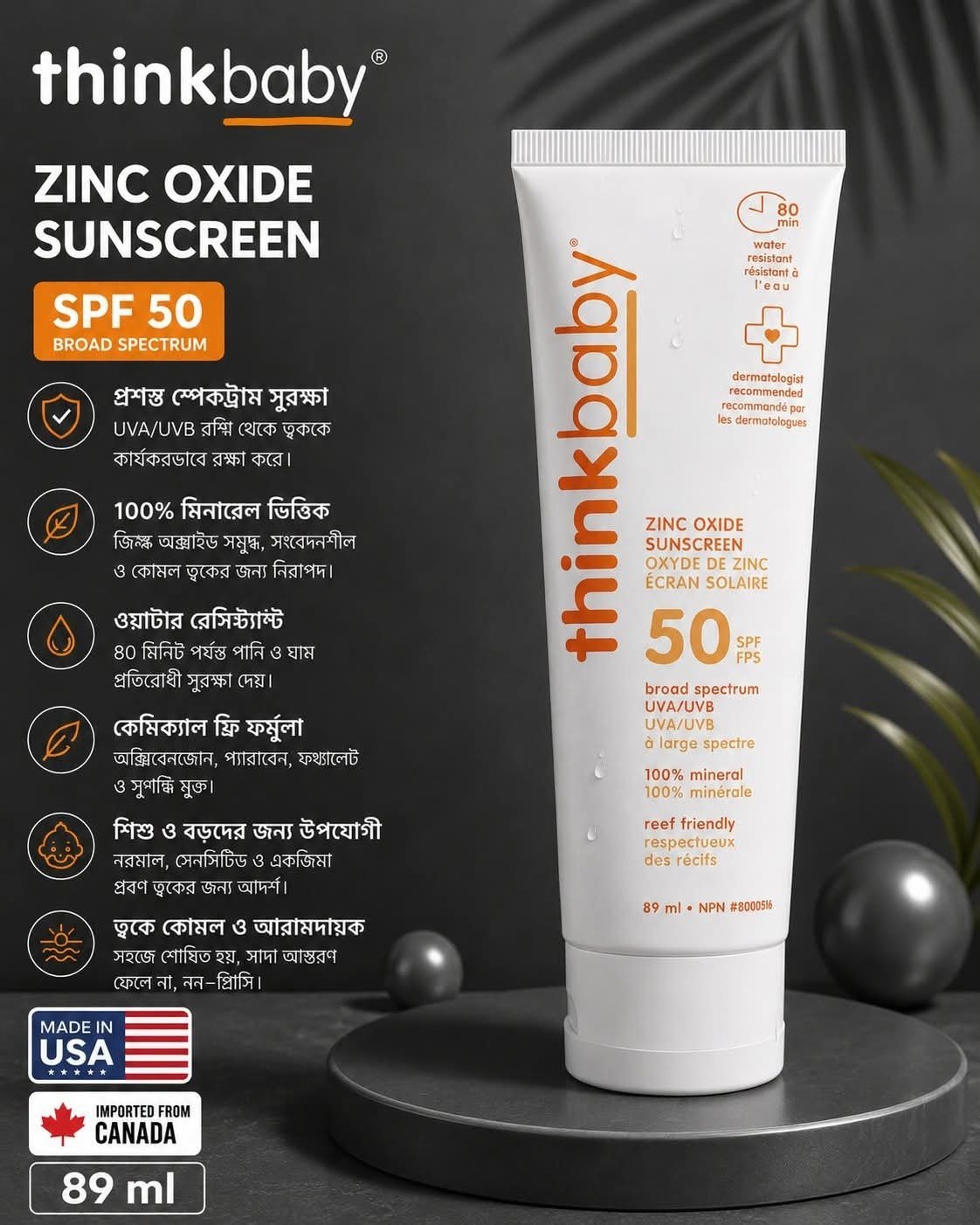 thinkbaby Zinc Oxide Mineral Sunscreen SPF 50 89ml